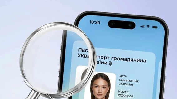 «Дія» запускає бот для «таємних клієнтів»: українці зможуть скаржитися на відмову приймати цифрові документи